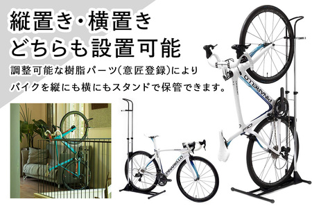 スポーツバイク 縦・横兼用スタンド iWA A01V Special ブラック【0415