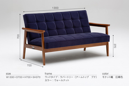 カリモク60】HIGASHIURA limited Kチェア2シーター 巨峰 | 愛知県東浦