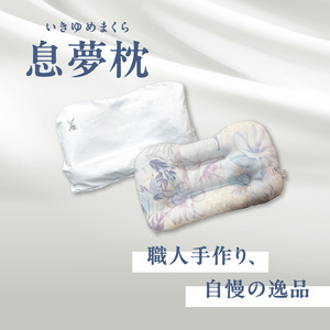 ゆめ Lサイズ 枕2個セット ゆめ Lサイズ 枕2個セット ゆめ Lサイズ 枕2