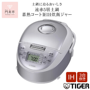 タイガー魔法瓶 IHジャー炊飯器 JPF-G055WL（ホワイト）3合炊き 炊飯器