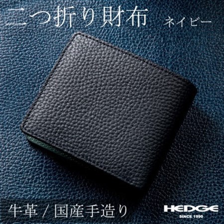 メンズ財布の定番!本革二つ折り財布(ネイビー)たつの市産牛革