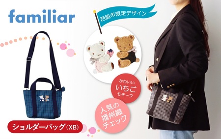 西脇市ふるさと納税限定_予約受付（2026年3月中に発送予定