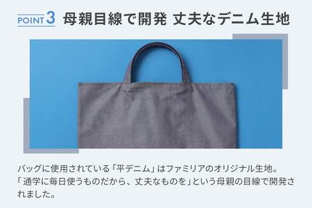 ファミリアのデニムバッグ ［familiar］子ども キッズ ベビー 赤ちゃん