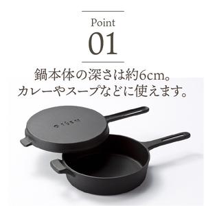 南部鉄器 ダッチオーブン天火 24cm 片手 グリルスキレット 【OIGEN 作