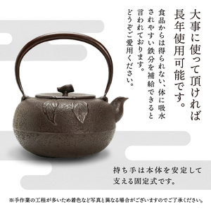 南部鉄器 鉄瓶 みかん 1.6L 【伝統工芸士 佐藤圭 作】 やかん ケトル