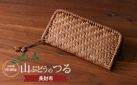 FYN9-836 ≪ご好評につき1年以上待ち≫ 山形県西川町 大井沢産 山