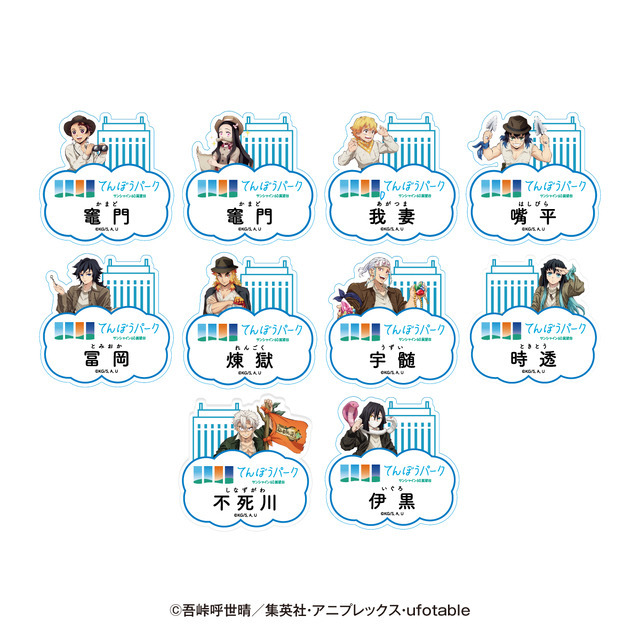 鬼滅の刃」義勇、不死川らも参戦！“天元の派手派手パフェ”ほかメニュー