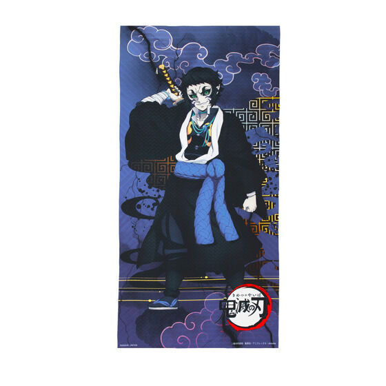 鬼滅の刃」猗窩座・童磨・獪岳らが美麗なタオルに！飾って良し、羽織っ