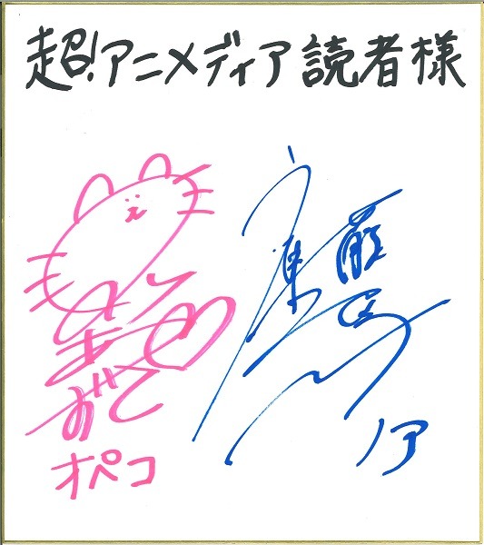 斉藤壮馬 サイン入り コースター 2026年最新】斉藤壮馬 サインの人気