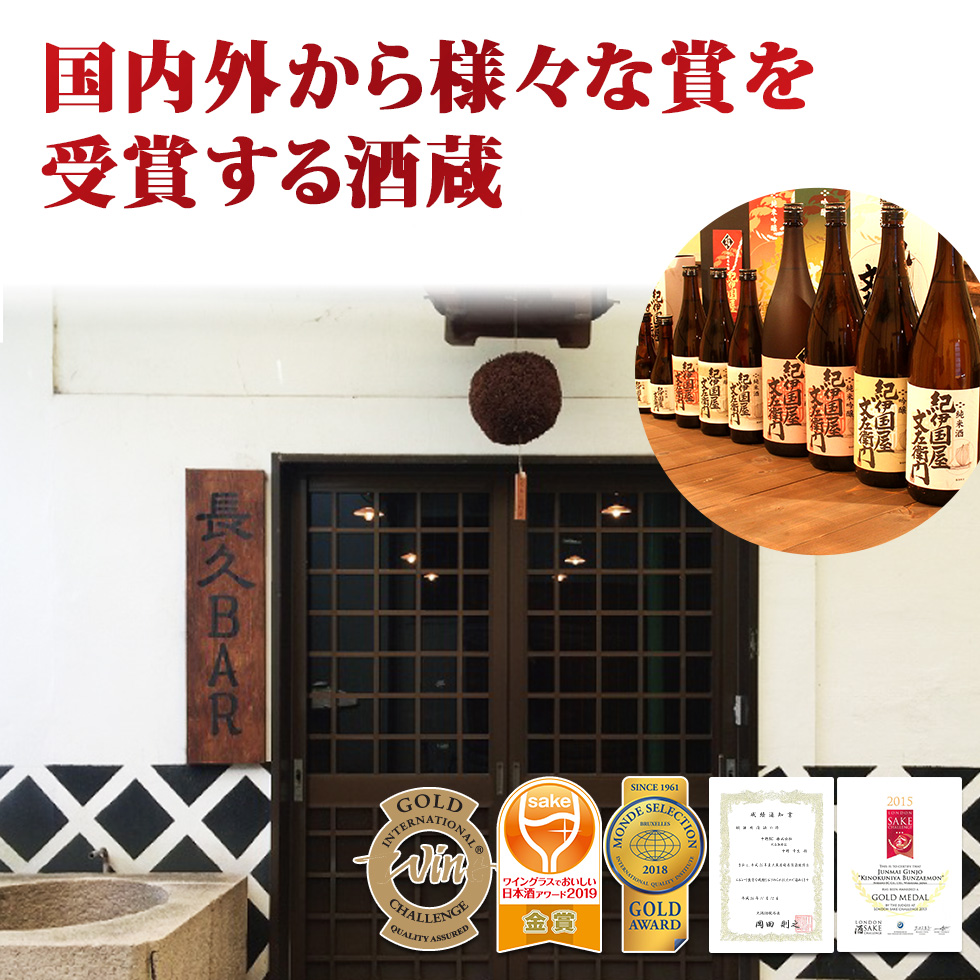 長久「上撰」 1800ml 箱無し | 長久庵オンラインショップ｜中野BC直営