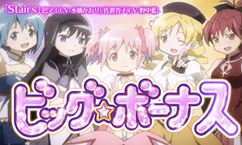 魔法少女まどかマギカA｜解析 攻略 セリフ 高設定 打ち方 評価 動画