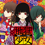 CR地獄少女3 宵伽 パチンコ新台｜スペック 攻略 演出 信頼度 評価 動画