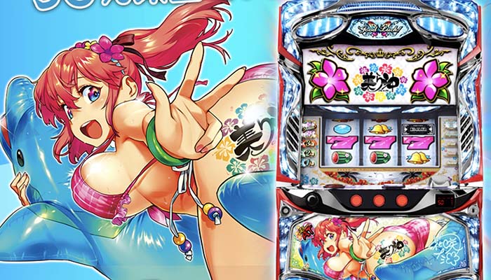 超AT 美ら沖(ちゅらおき) スロット 新台 天井 解析 設定判別 評価 光り