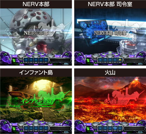 スマスロ ゴジラvsエヴァンゲリオン 天井 スペック 設定判別 解析