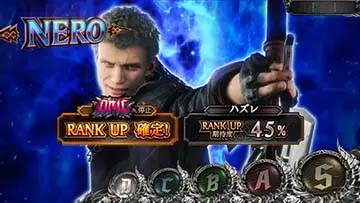 デビルメイクライ5 スロット スマスロ 新台 天井 設定判別 やめどき