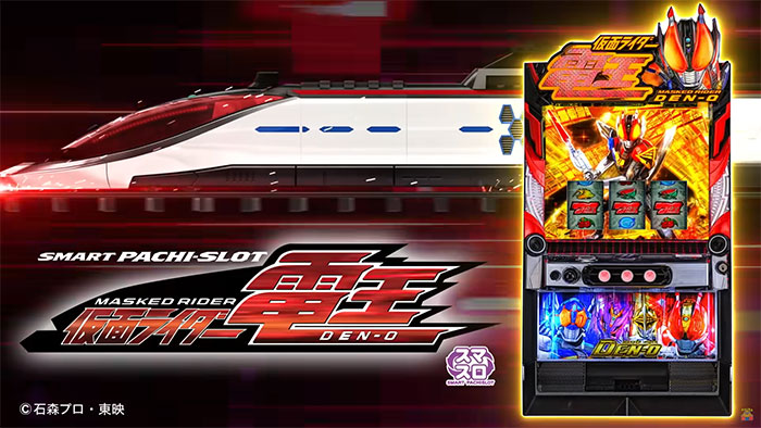 スマスロ 仮面ライダー電王 新台 スロット 天井 設定判別 解析