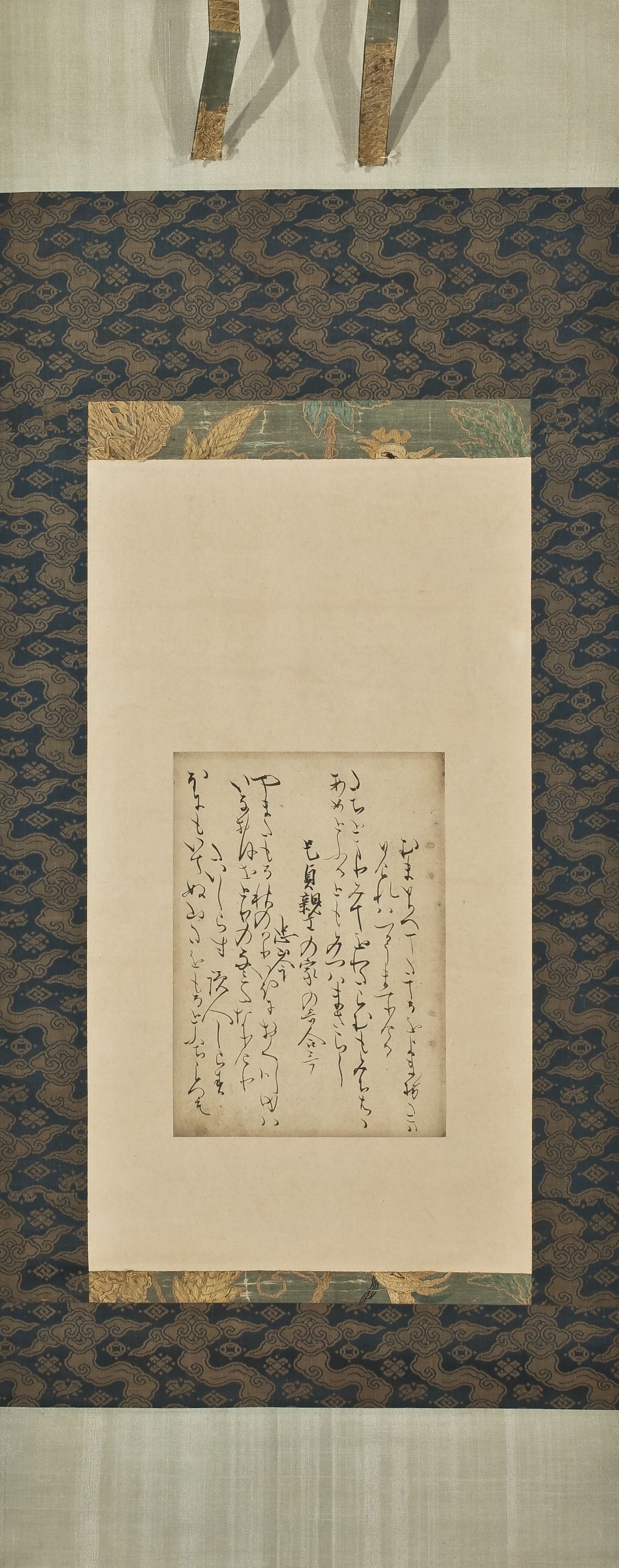 作品詳細: 昭和切藤原俊成筆古今和歌集断簡田山方南箱書