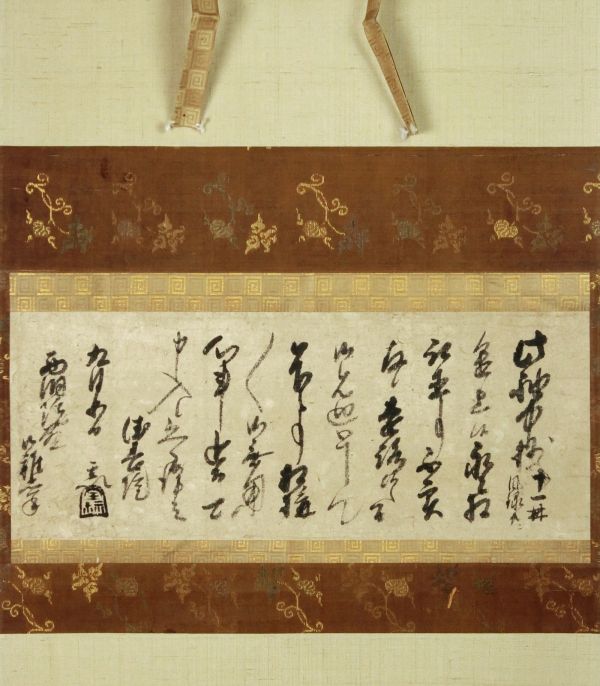 書状・消息・古文書東京銀座 古筆・古写経・仏画・古典籍専門