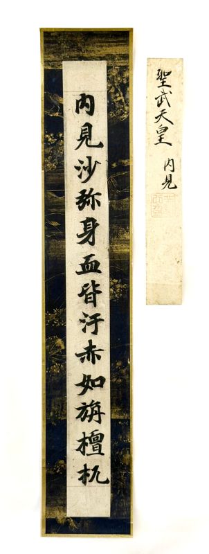 古写経東京銀座 古筆・古写経・仏画・古典籍専門