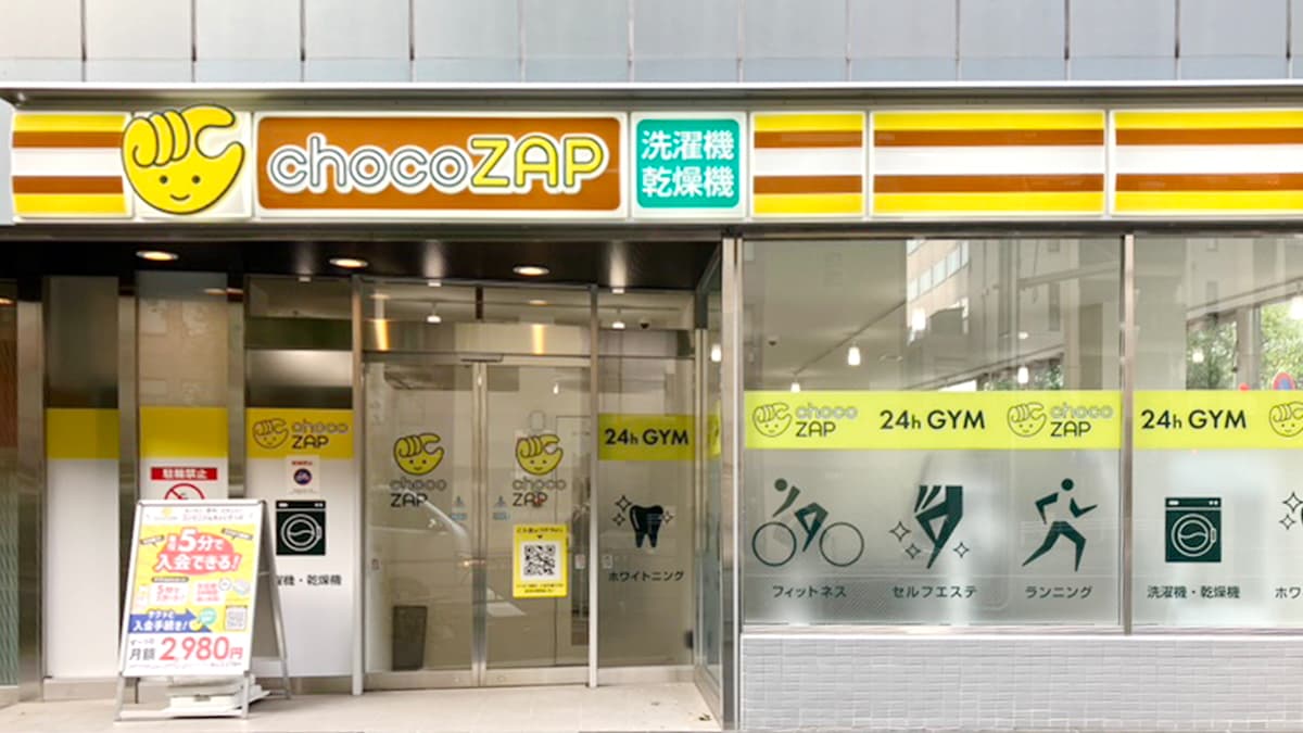 西五反田三丁目店 | 東京都品川区の24時間使えるジムならチョコザップ