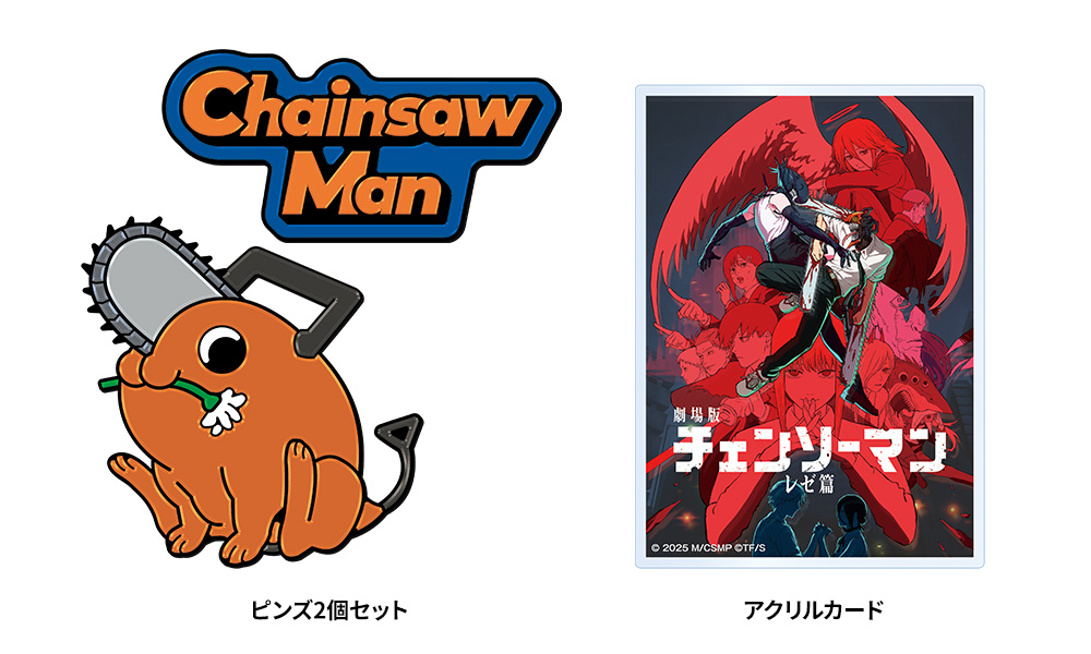 TICKET | 劇場版『チェンソーマン レゼ篇』公式サイト