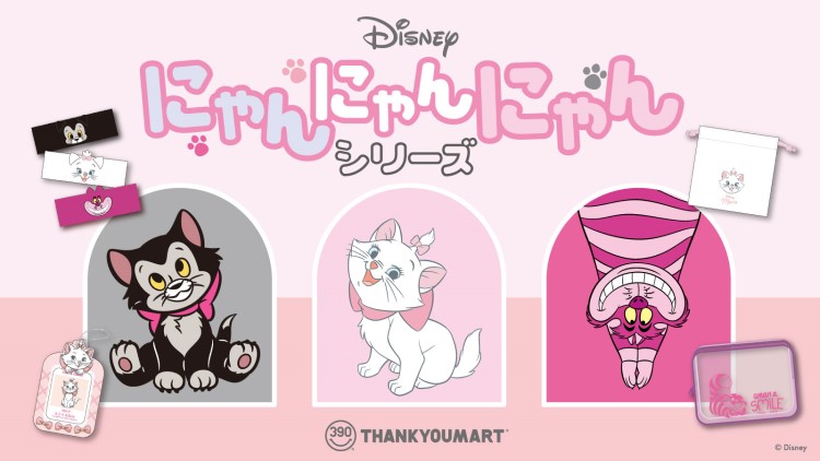ディズニーのネコキャラクター「チェシャ猫」「マリー」「フィガロ」が