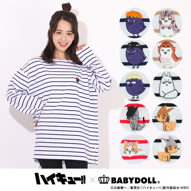 ハイキュー!!」×「BABYDOLL」親子で楽しめる「もふもふ」アイテムが