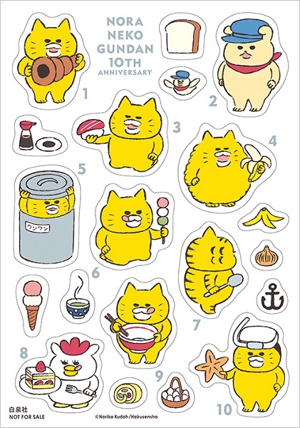 ノラネコぐんだん」ちびトートやシールがもらえる！全国の書店で10周年