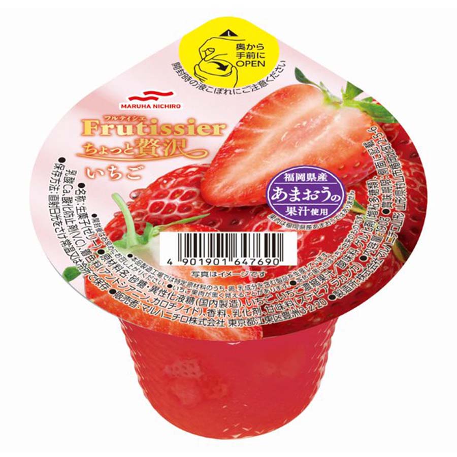 フルティシエ ちょっと贅沢いちご 190g – CheerApp