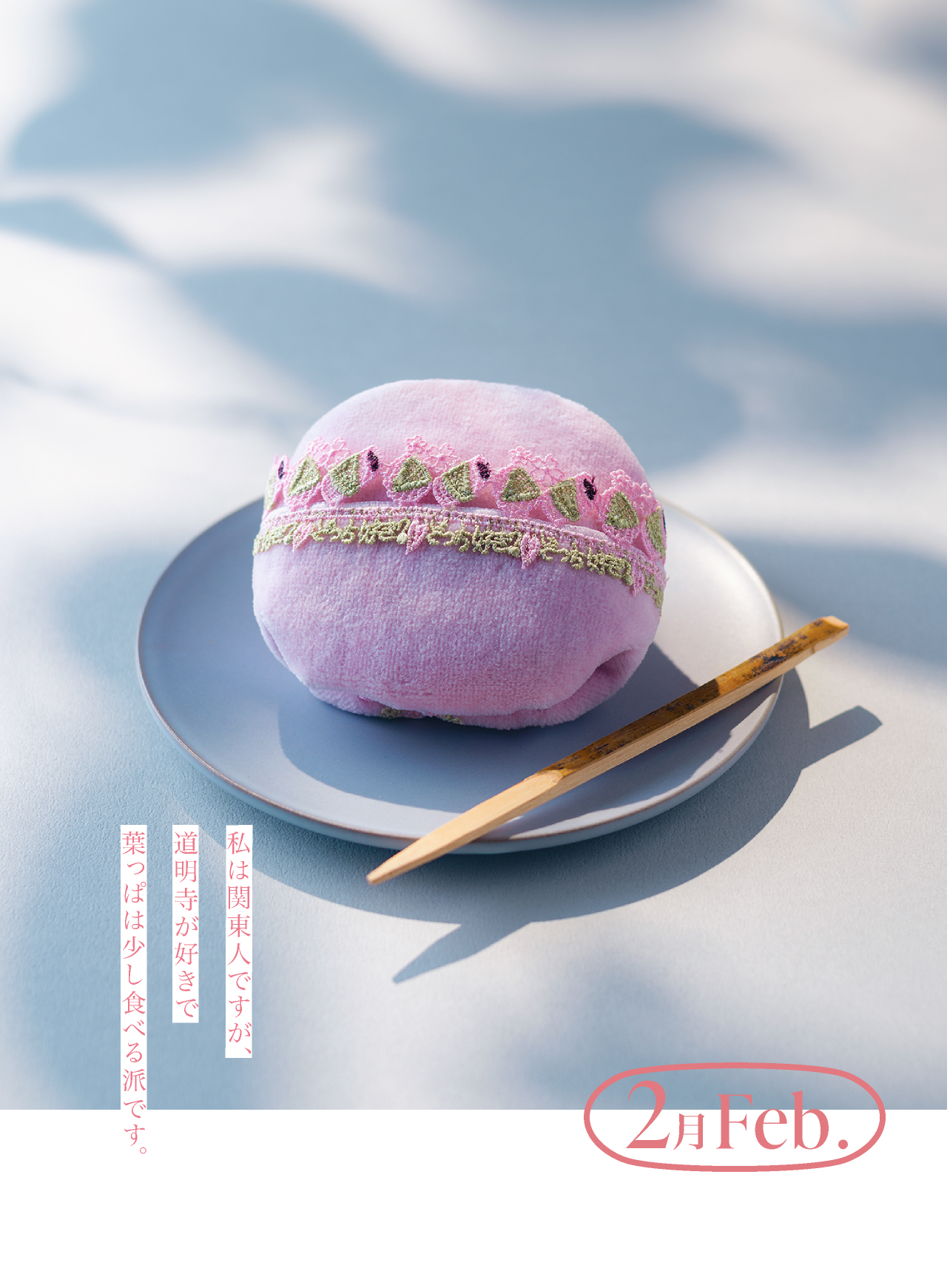 近沢レース店 2024春夏 シーズンタオルハンカチ頒布会