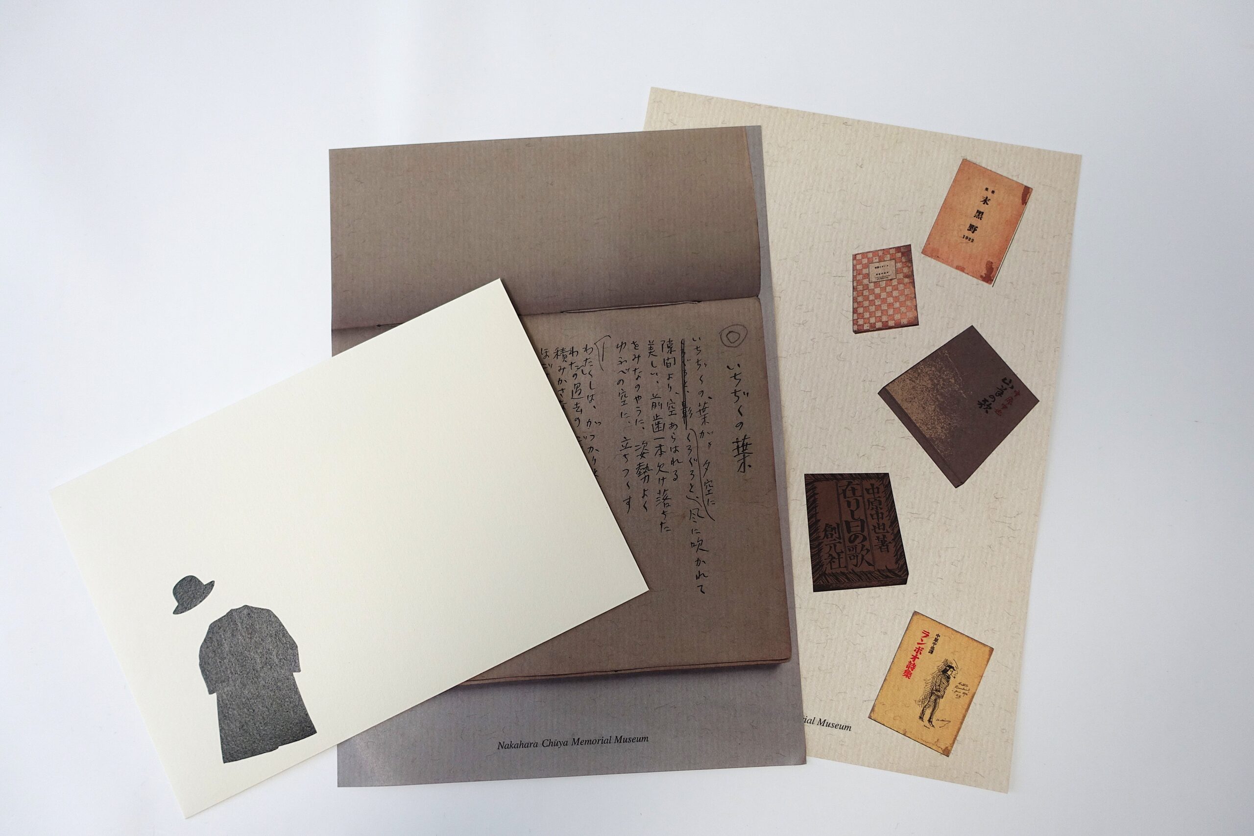 オンラインショップ｜中原中也記念館