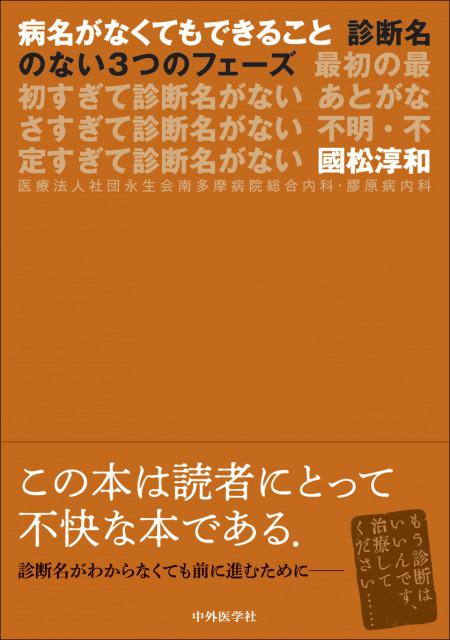 中外医学社 | 書籍詳細