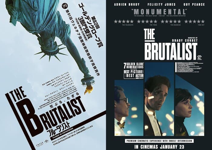 ブルータリスト』感想（ネタバレ）…芸術の支配を欲する権力建築