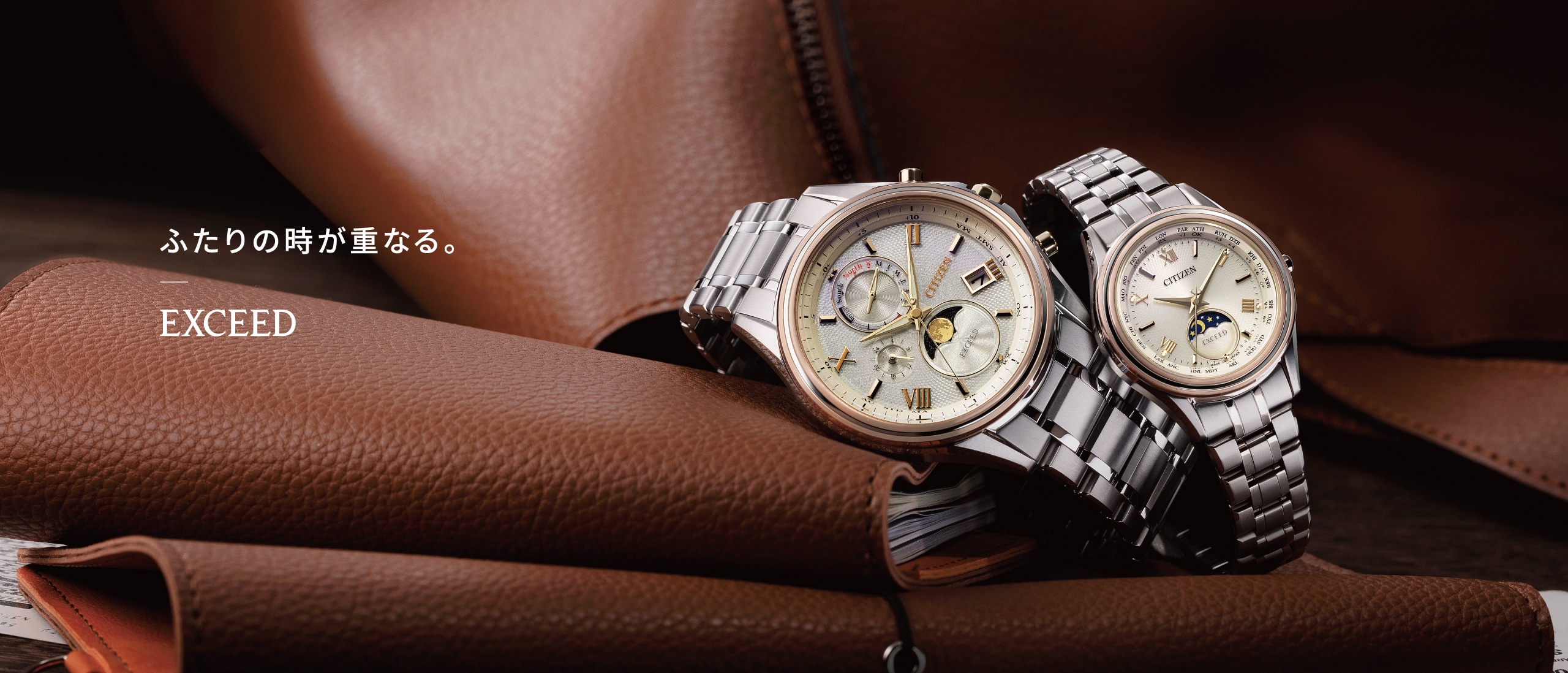 エクシード『美しい時』 シチズンウオッチ オフィシャルサイト_moon