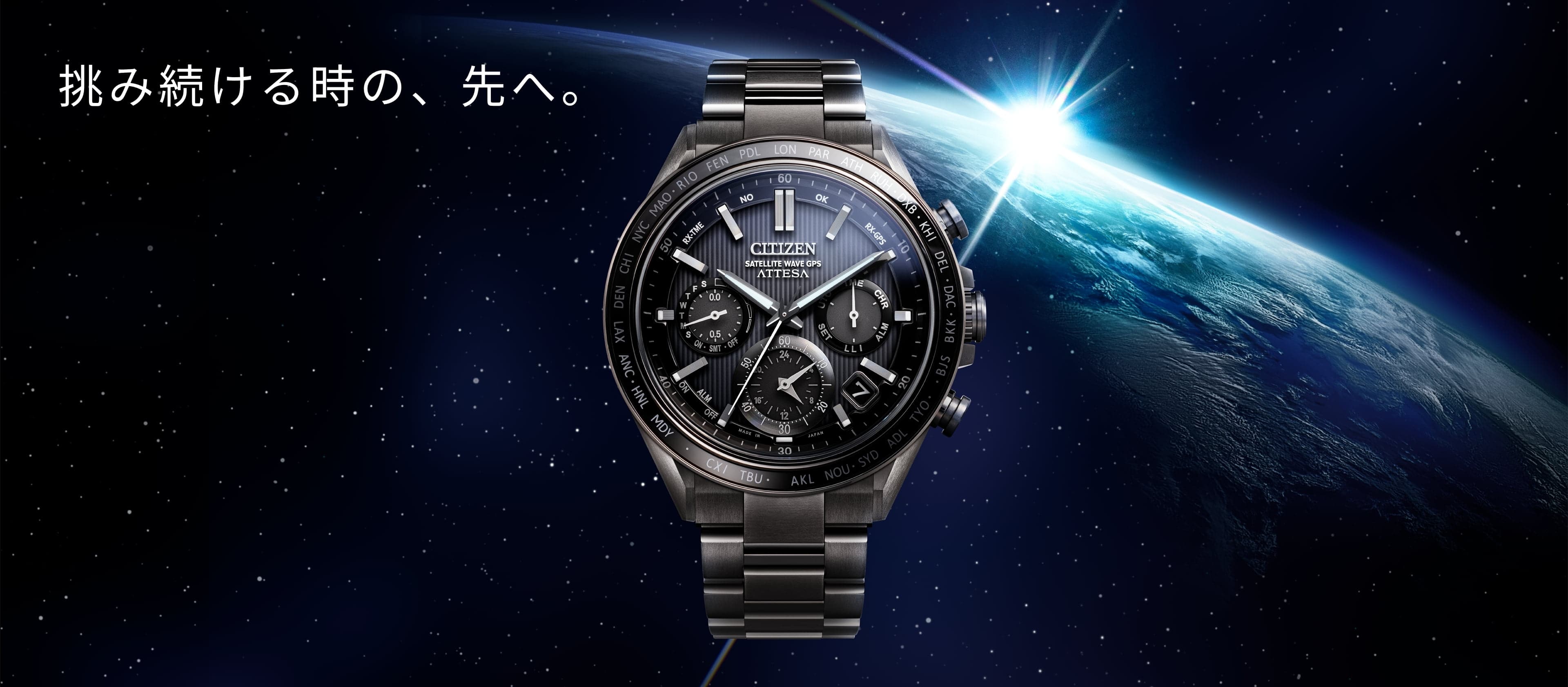 ブラックチタン™シリーズ｜【アテッサ / ATTESA】シチズン時計