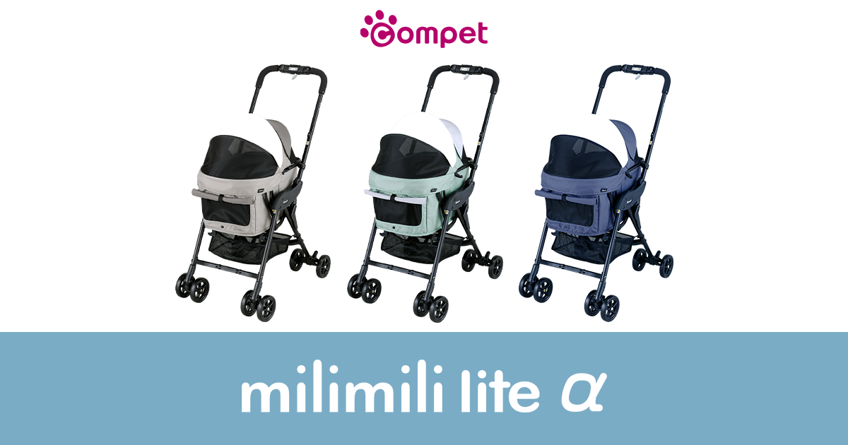 ペットカート｜ミリミリライト アルファ｜コムペット（compet）