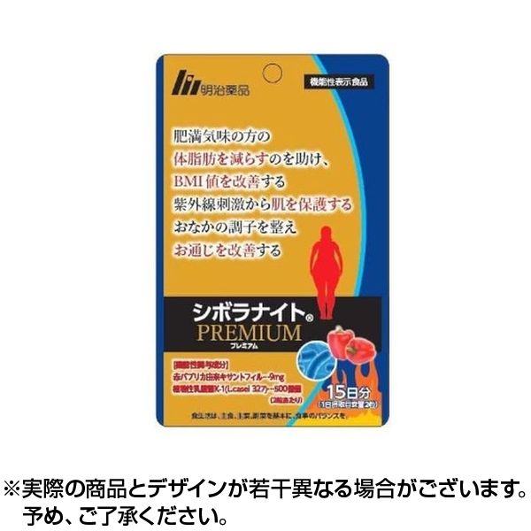 明治薬品 シボラナイトPREMIUM 【機能性表示食品】 15日分 30粒｜通販