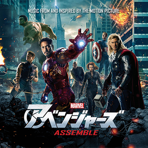 アベンジャーズ・アッセンブル －ミュージック・フロム・アンド