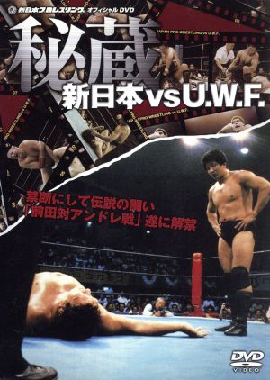 新日本プロレスリング 最強外国人シリーズ 超獣伝説 ブルーザー