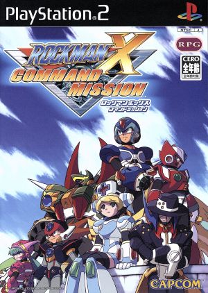 ロックマンX コマンドミッション 中古ゲーム | ブックオフ公式