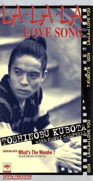 8cm】LA・LA・LA LOVE SONG 中古CD | ブックオフ公式オンラインストア