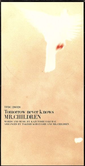 8cm】Tomorrow never knows 中古CD | ブックオフ公式オンラインストア