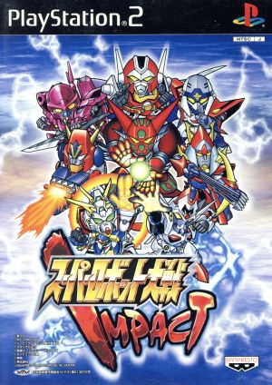 スーパーロボット大戦 通販｜ブックオフ公式オンラインストア