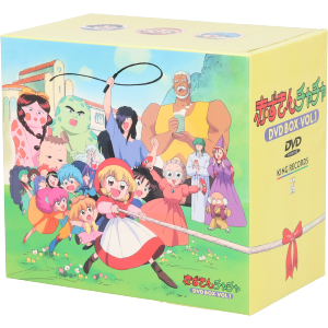 赤ずきんチャチャ DVD-BOX VOL.1 中古DVD・ブルーレイ | ブックオフ