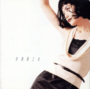 心の陽 ～心中的日月 中古CD | ブックオフ公式オンラインストア