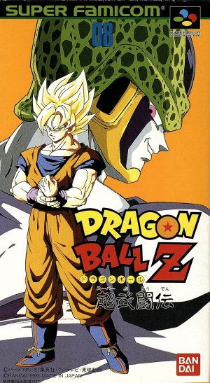 ドラゴンボールZ 超武闘伝 中古ゲーム | ブックオフ公式オンラインストア