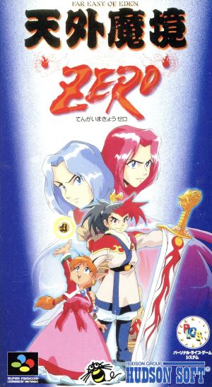 天外魔境ZERO 中古ゲーム | ブックオフ公式オンラインストア