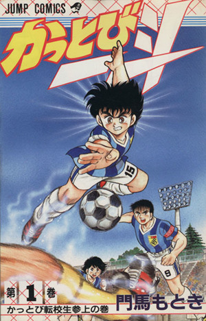 コミック全巻セット・まとめ買い】かっとび一斗(全46巻)セット