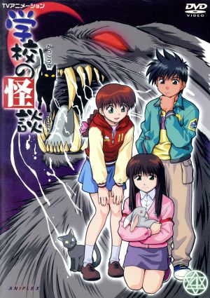 学校の怪談 第4巻 中古DVD・ブルーレイ | ブックオフ公式オンラインストア