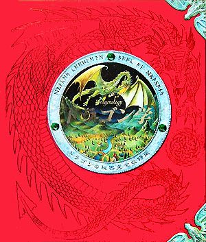 ドラゴン学 ドラゴンの秘密完全収録版 中古本・書籍 | ブックオフ公式